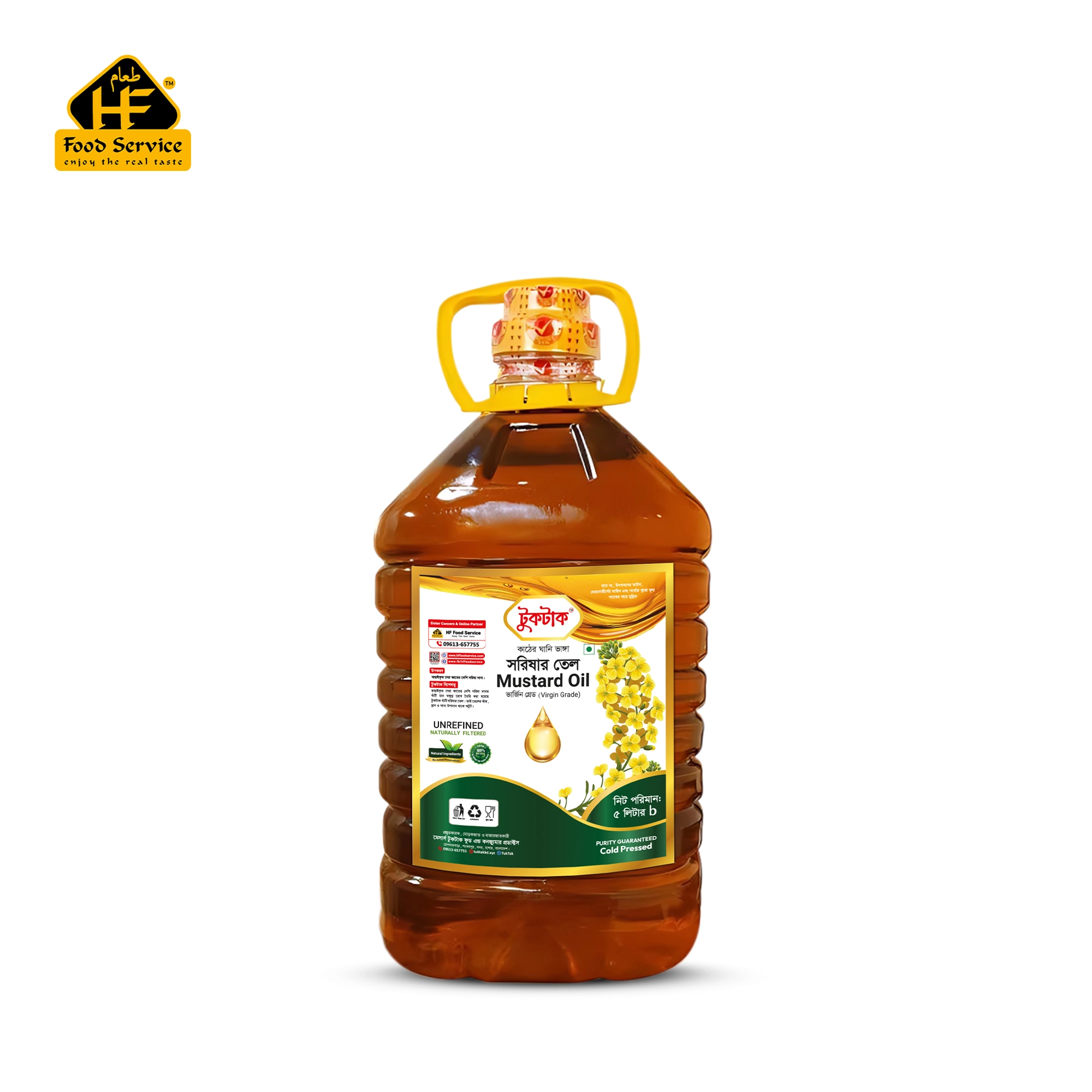 সরিষার তেল | Mustard Oil সরিষার তেল | Mustard Oil
