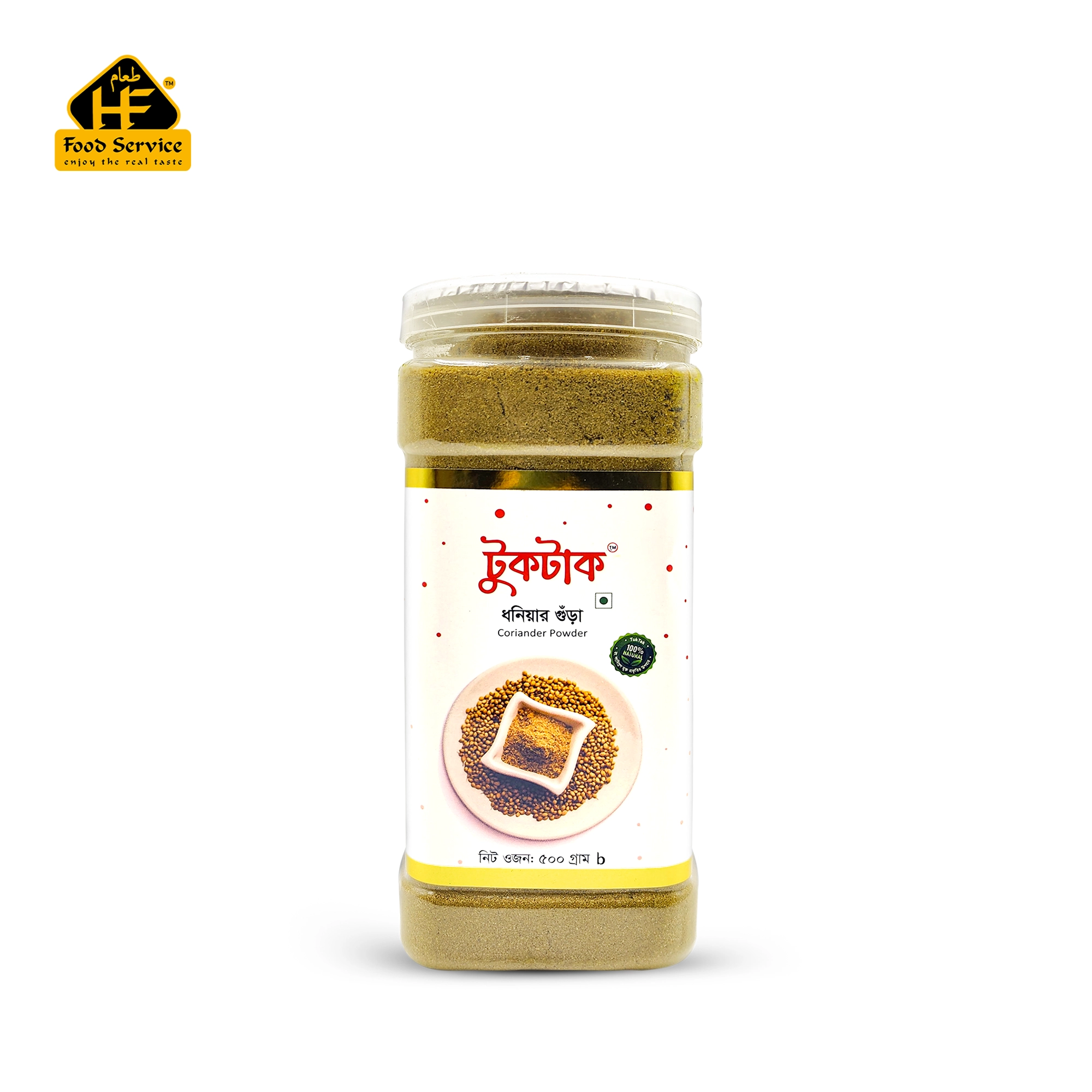 ধনিয়ার গুঁড়া | Coriander Powder ধনিয়ার গুঁড়া | Coriander Powder