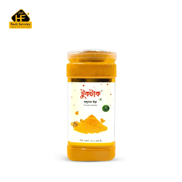 হলুদের গুঁড়া | Turmeric Powder