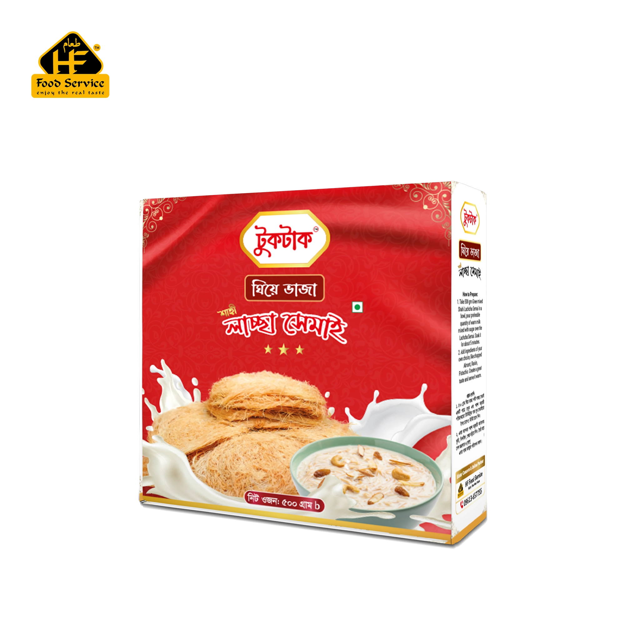 শাহী লাচ্ছা সেমাই ( ঘিয়ে ভাজা ) | Shahi Laccha Semai (Ghee Fried) শাহী লাচ্ছা সেমাই ( ঘিয়ে ভাজা ) | Shahi Laccha Semai (Ghee Fried)