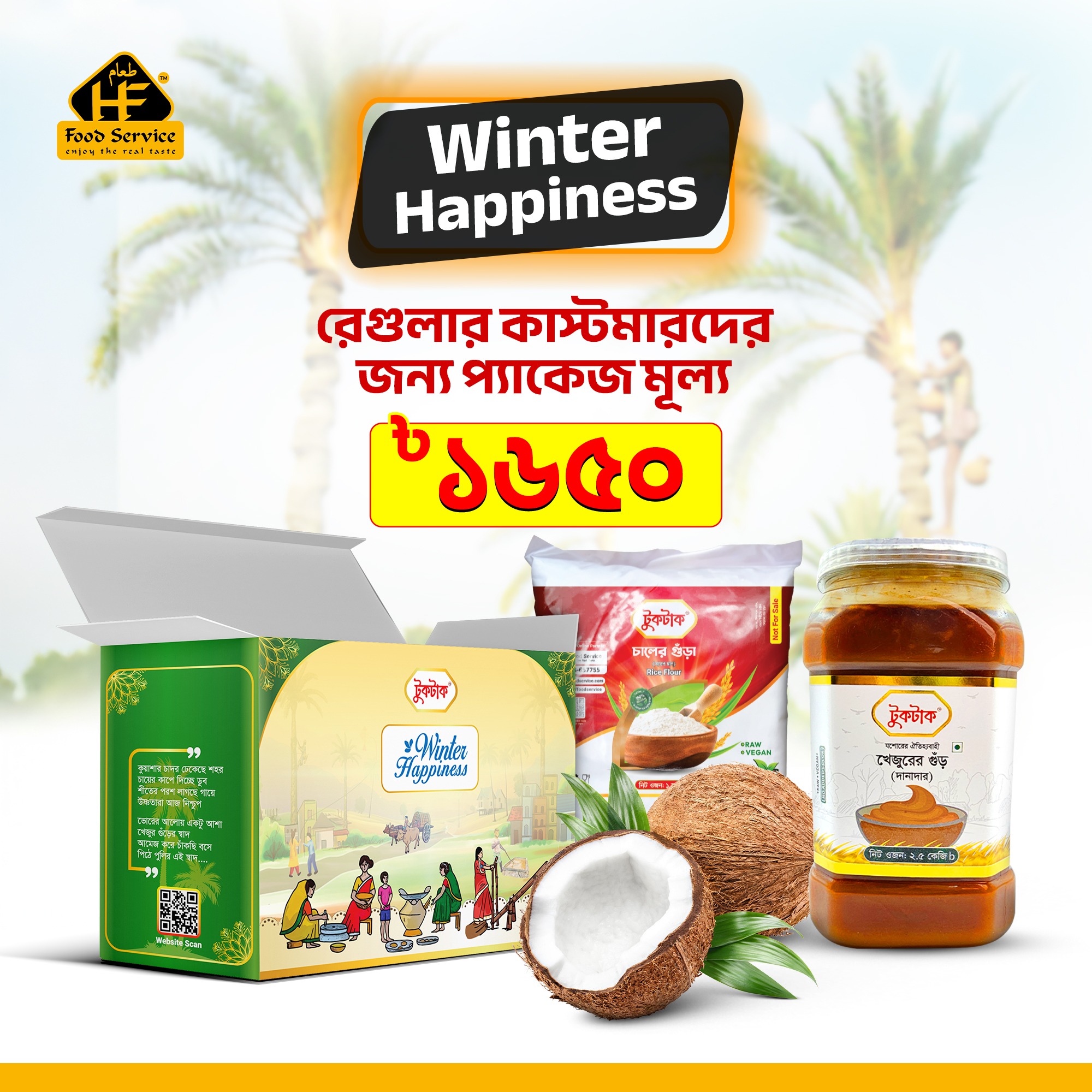 Winter Happiness Winter Happiness