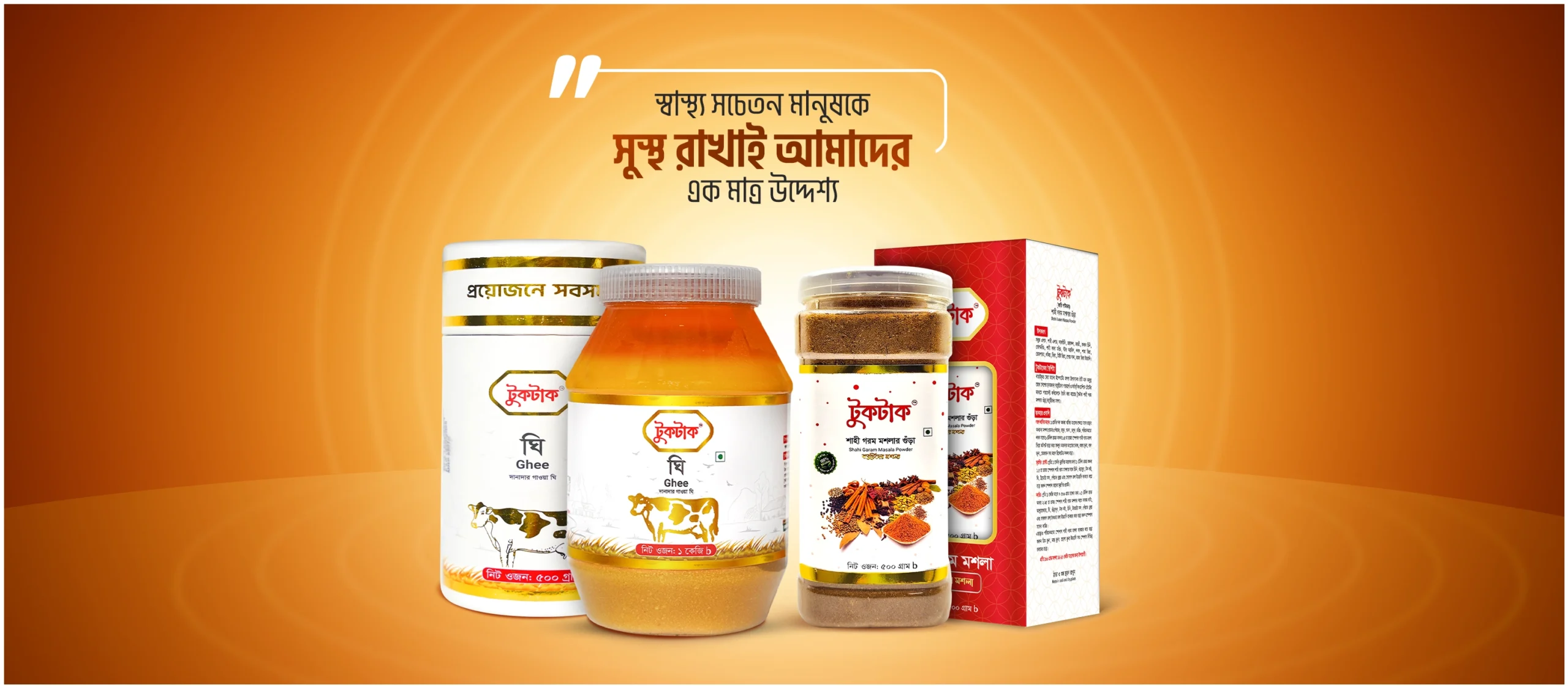 Page Cover Ghee And Shahi Web copy scaled